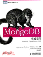 MongoDB權威指南（簡體書）