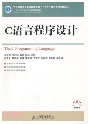 C語言程序設計（簡體書）