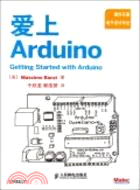 愛上Arduino（簡體書）