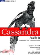 Cassandra權威指南（簡體書）