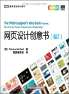 網頁設計創意書 卷2（簡體書）