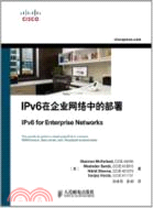 IPv6在企業網路中的部署（簡體書）