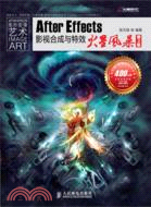 After Effects影視合成與特效火星風暴(第2版)（簡體書）