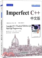 Imperfect C++中文版（簡體書）