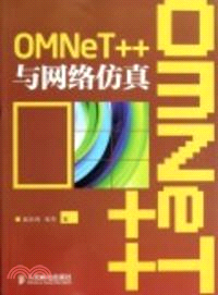 OMNeT++與網絡仿真（簡體書）