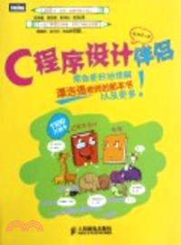 C程序設計伴侶：幫你更好地理解譚浩強老師的那本書以及更多！（簡體書）