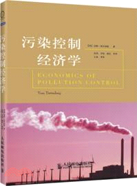 污染控制經濟學（簡體書）