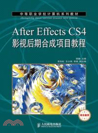 After Effects CS4影視後期合成項目教程（簡體書）