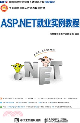 ASP.NET就業實例教程（簡體書）