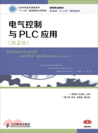 電氣控制與PLC應用(第2版)()（簡體書）