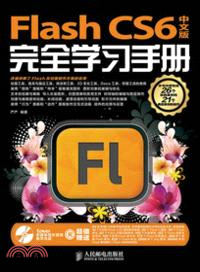 Flash CS6中文版完全學習手冊(附光碟)（簡體書）
