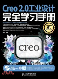 Creo 2‧0工業設計完全學習手冊（簡體書）