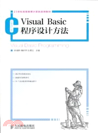 Visual Basic程序設計方法（簡體書）
