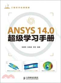 ANSYS 14.0超級學習手冊(附光碟)（簡體書）