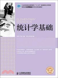 統計學基礎（簡體書）