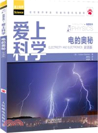 愛上科學：電的奧秘(雙語版)（簡體書）