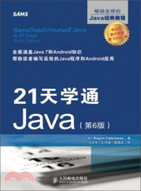 21天學通Java(第6版)（簡體書）