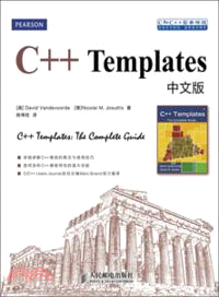 C++ Templates中文版：C和C++實務精選（簡體書）
