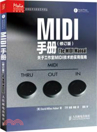 MIDI手冊(修訂版)（簡體書）