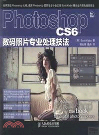 Photoshop CS6數碼照片專業處理技法（簡體書）