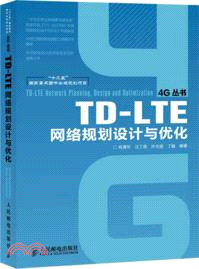 TD-LTE網絡規劃設計與優化（簡體書）