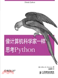 像計算機科學家一樣思考Python（簡體書）