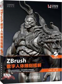 ZBrush數字人體雕刻精解（簡體書）