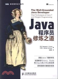 Java程序員修煉之道（簡體書）