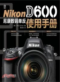 Nikon D600尼康數碼單反使用手冊（簡體書）