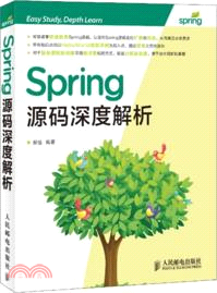 Spring源碼深度解析（簡體書）