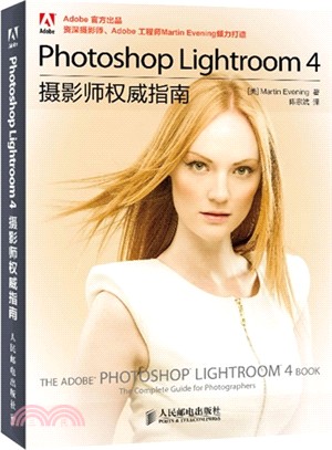 Photoshop Lightroom 4攝影師權威指南（簡體書）