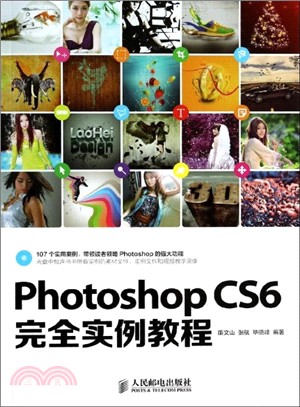 Photoshop CS6完全實例教程(附光碟)（簡體書）