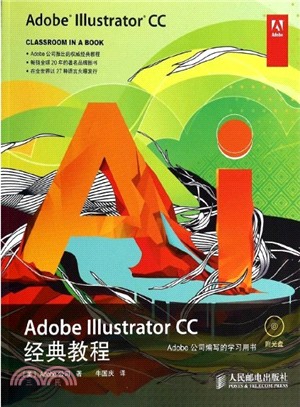 Adobe Illustrator CC經典教程(附光碟)（簡體書）