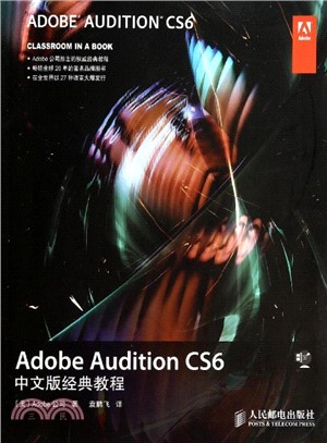 Adobe Audition CS6中文版經典教程(附光碟)（簡體書）