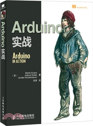 Arduino實戰（簡體書）