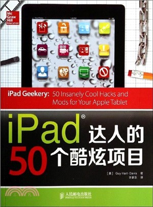 iPad達人的50個酷炫項目（簡體書）