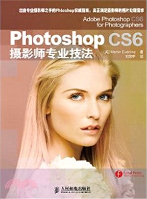 Photoshop CS6攝影師專業技法(彩印)（簡體書）