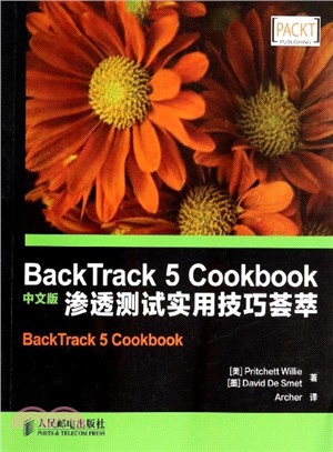 BackTrack 5 Cookbook中文版：滲透測試實用技巧薈萃（簡體書）