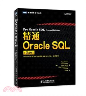精通Oracle SQL(第2版)（簡體書）