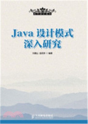 Java設計模式深入研究（簡體書）