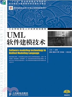 UML軟件建模技術（簡體書）