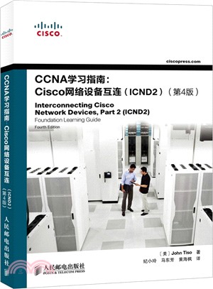 CCNA學習指南：Cisco網路設備互連(ICND2‧第4版)（簡體書）