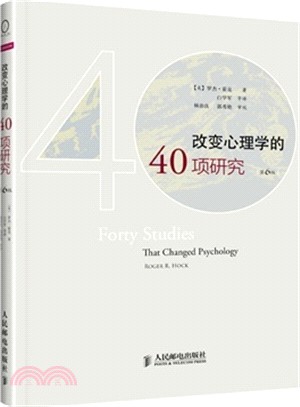 改變心理學的40項研究(第6版)（簡體書）