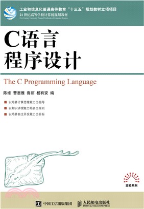 C語言程序設計（簡體書）