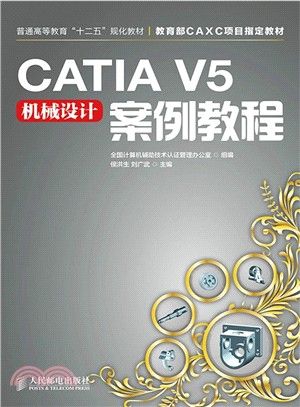 CATIA V5機械設計案例教程（簡體書）