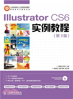 Illustrator CS6實例教程(第3版‧附光碟)（簡體書）