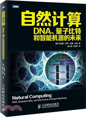 自然計算：DNA、量子比特和智慧型機器的未來（簡體書）