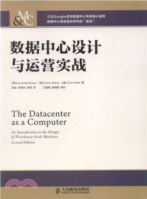 資料中心設計與運營實戰（簡體書）