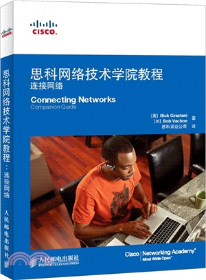 思科網路技術學院教程：連接網路（簡體書）