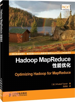 Hadoop MapReduce性能優化（簡體書）